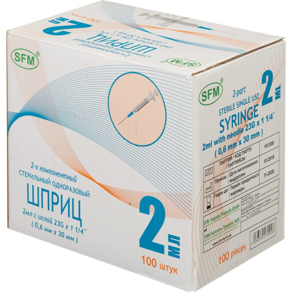 Шприц 2-комп. однораз. 2мл LS 23G(0,6x30) прил. 100шт/уп SFM