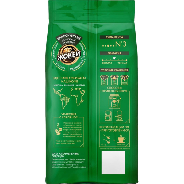 Кофе Жокей Классический в зернах,500г, 0242-08