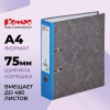 Папка-регистратор Комус мрамор.карт 75мм син кореш,бума/бум,карм.кор,мет.уг