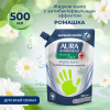 Мыло жидкое AURA с антибакт. эффектом Ромашка 500мл