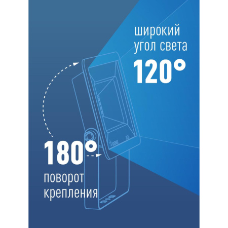 Прожектор светодиодный Космос K_PR5_LED_20 20Вт, 1600лм. IP65