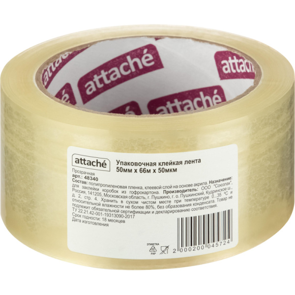 Клейкая лента упаковочная ATTACHE 50мм х 66м 50мкм прозрачная