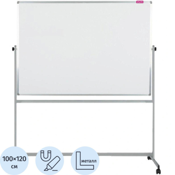 Доска магнитно-маркерная Attache Twist 100х120 лак вращ., на роликах Россия