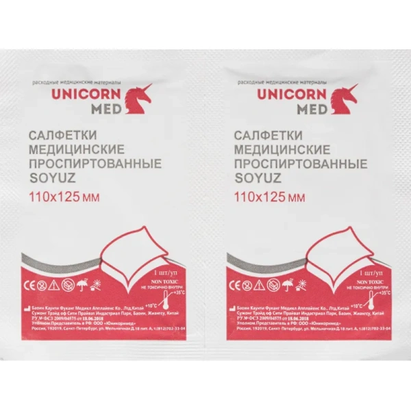 Салфетка спиртовая, антисептическая, этил. сп. 110х125мм SOYUZ 100шт/уп