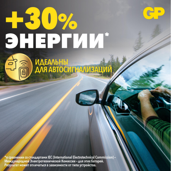 Батарейка GP CR2016, 3V, литий, бл/1шт, CR2016-7CR1/CR2016-2CRU1
