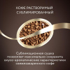 Кофе Jardin Gold растворимый, 95г  1643-12