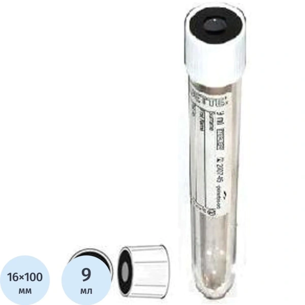 Вакуумные пробирки без наполнителя 9 мл VACUETTE 455001 50шт/уп