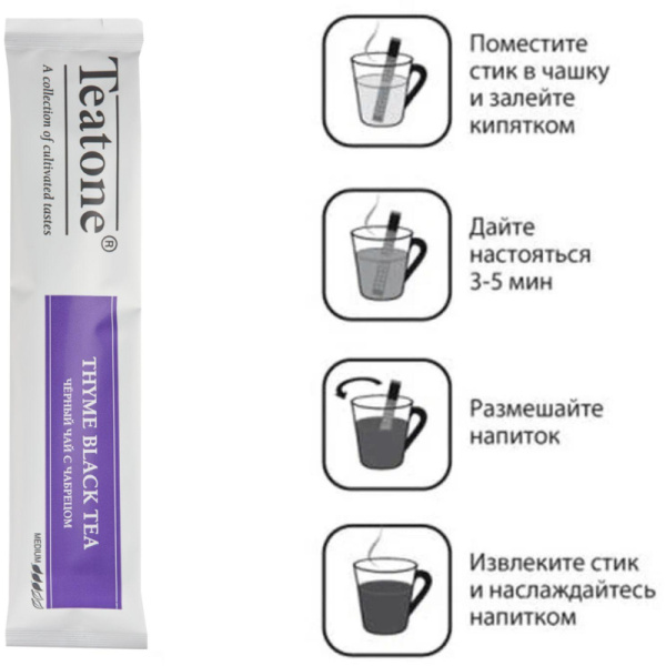 Чай Teatone черный с чабрецом в металл.стике 15шт/уп. 745
