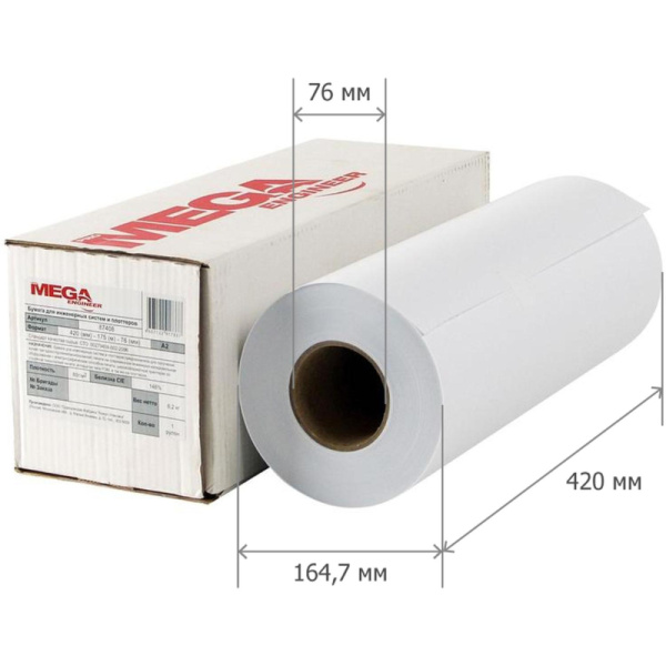 Бумага широкоформатная ProMEGA engineer InkJet 70г 420ммх175 76мм