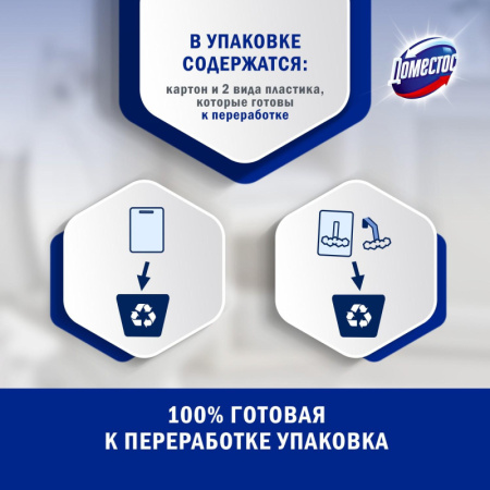 Блок для унитаза DOMESTOS Power 5 свежесть лайма 55гр