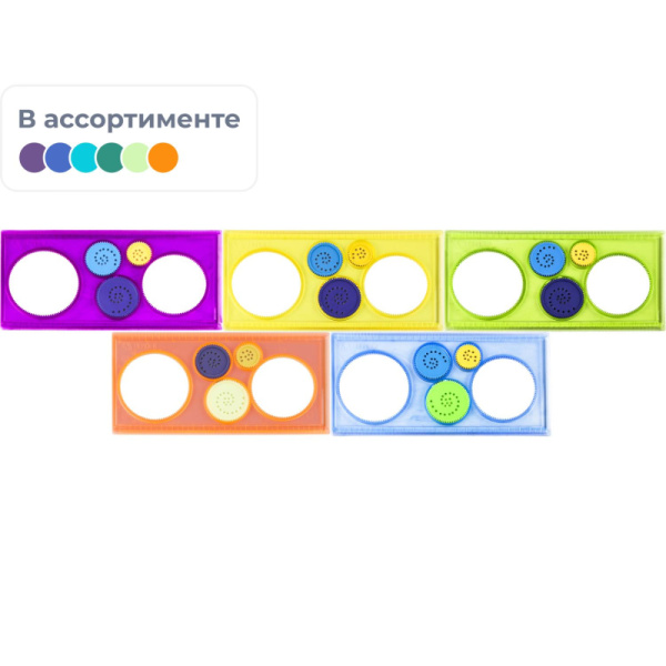 Линейка спирограф
