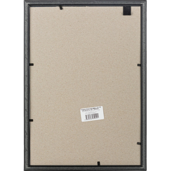 Рамка пластиковая 21x30 (A4) бронза, с пластиком