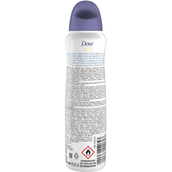Дезодорант-антиперспирант Dove Оригинал аэрозоль 150 мл