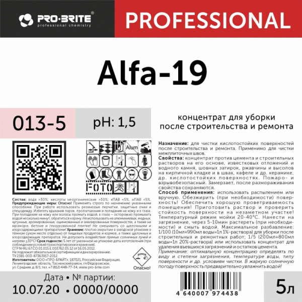 Профхим послестрой кисл д/удал цемента,затирок,ржав Pro-Brite/ALFA-19,5л