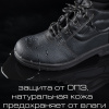 Ботинки Профи (р.47)  (мод. 51)