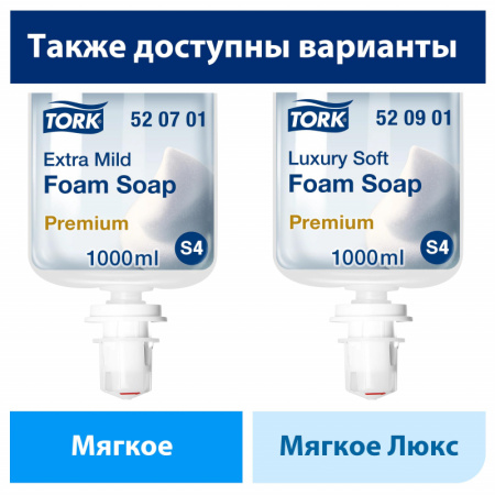 Картридж с жидким мылом Tork S4 1л пенное мягкое прозр.520501 для арт.33068