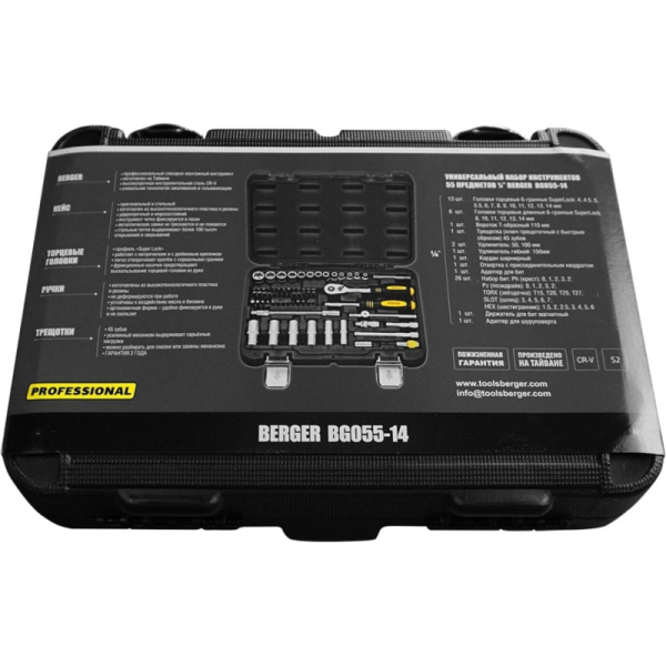 Набор инструмента 55 предметов BERGER BG055-14