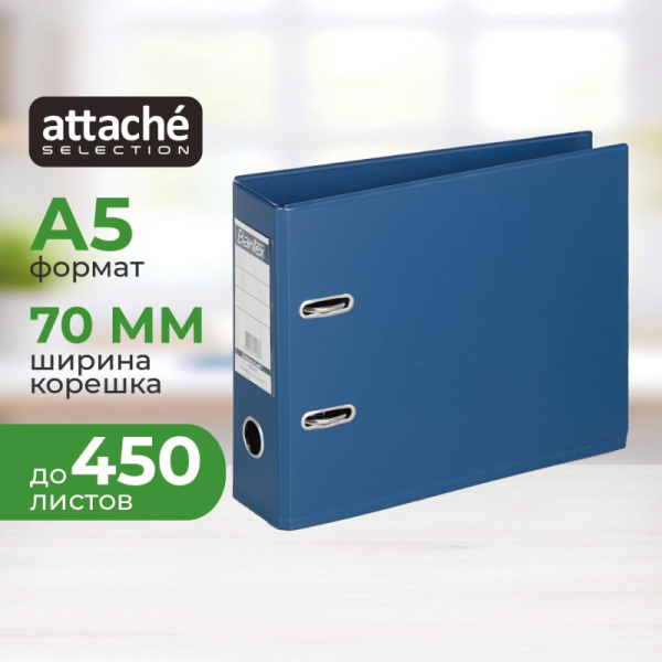 Папка-регистратор формат А5,гориз.70мм,т-синий,ПБП2,карм.кор