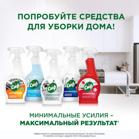 Средство для стекол и зеркал чистящее CIF ЛЕГКОСТЬ ЧИСТОТЫ 500 мл