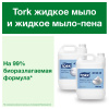 Мыло-пена жидкое Tork аромат свежести, 5л