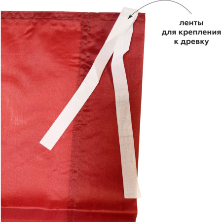 Флаг Москвы 90*135см