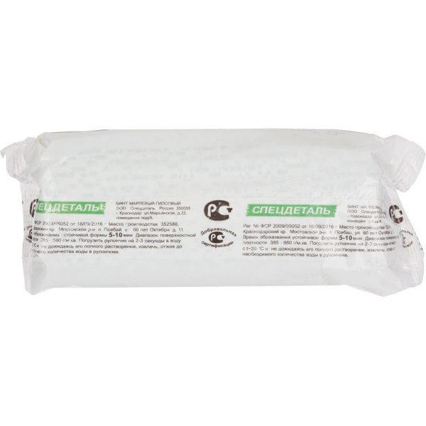 Бинт гипсовый 3м х 15см БСХ (5-10 мин) Спецдеталь