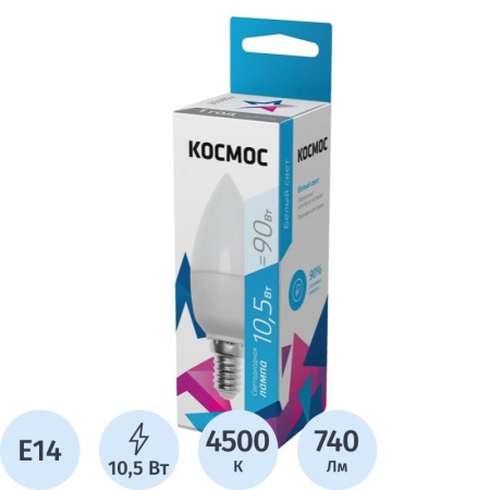 Лампа светодиодная КОСМОС BASIC CN 10.5W 220V E14 4500K