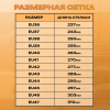 Полуботинки Мистраль PREMIUM EDITION ПУ/НР с ПП и АС р.42 (119290)