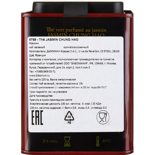 Чай Dammann The Jasmin листовой зелен., 100г ж/б 6758