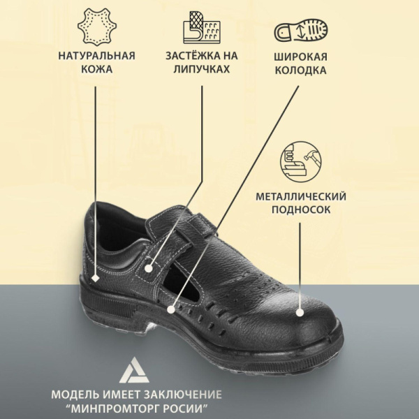 Полуботинки с перфорацией Профи с мет/поднос (р.36) (мод. 54)
