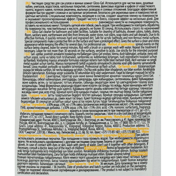 Профхим сантех кисл д/деликат ухода акрил-мет Grass/Gloss Gel PROF, 0,75л