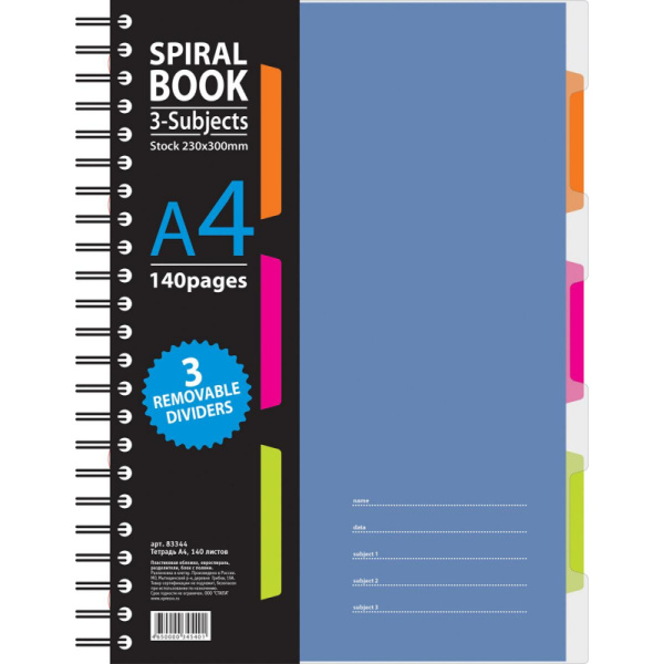 Тетрадь 140л,кл,А4,SPIRAL BOOK Синий,евроспир,обл.пласт,раздел.84101