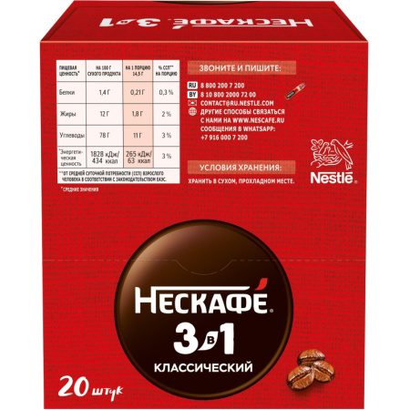 Кофе Nescafe 3 в 1 классический раств., шоу-бокс, 20штx14,5г