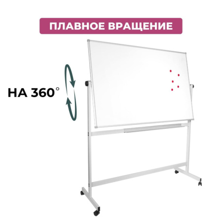 Доска магнитно-маркерная Attache Twist 100х120 лак вращ., на роликах Россия