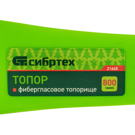 Топор 800 г фибергласовое топорище Сибртех 21645