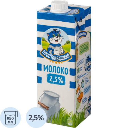 Молоко Простоквашино 2,5% 0,95л