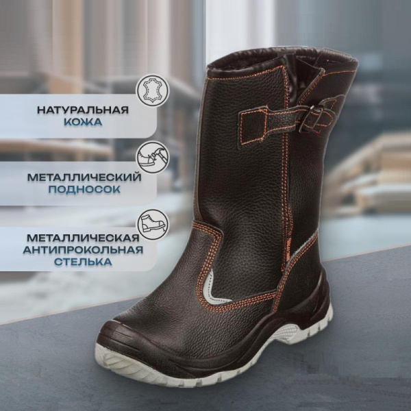 Сапоги Мистраль ПУ/ТПУ с МП и МС утепленные р.46 (116020)