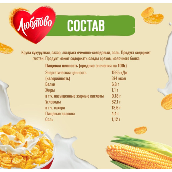 Хлопья   кукурузные Любятово, 600г