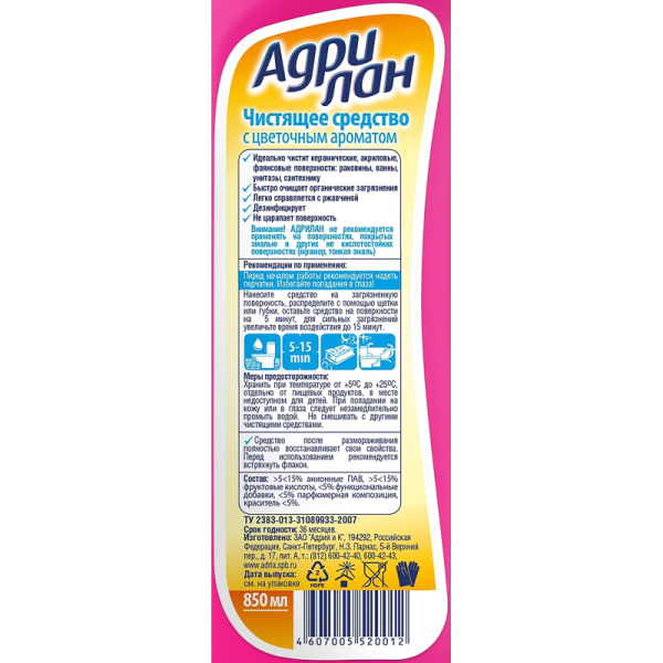 Средство для сантехники Адрилан 0,85 л цветочый_СПб