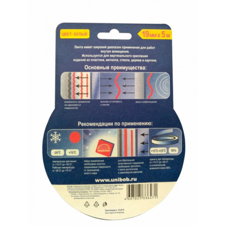 Клейкая лента двухсторонняя 19мм х 5м дл я внутренних  работ Unibob