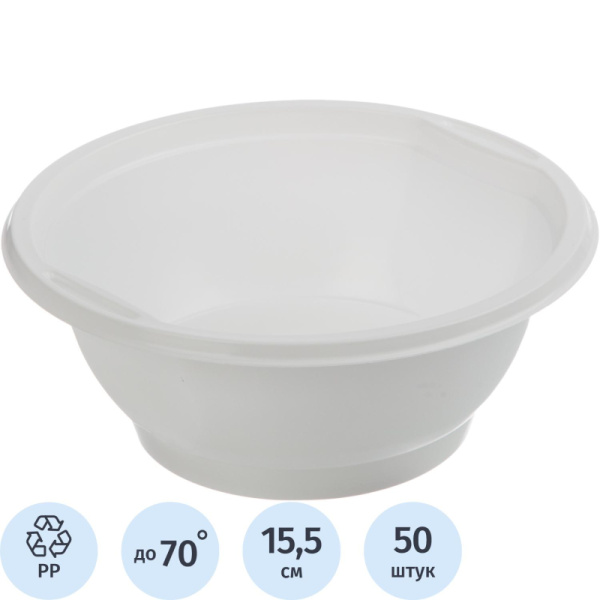 Миска одноразовая пластик.Комус для хол./гор., 0,6л, белая, ПП, 50шт/уп
