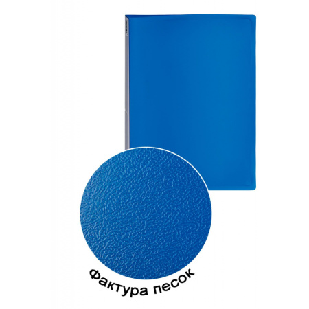 Папка с зажимом метал. Attache 20мм Label синий