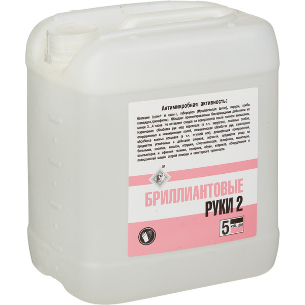 Антисептик кожный Бриллиантовые руки - 2   5,0 л УТ000001036