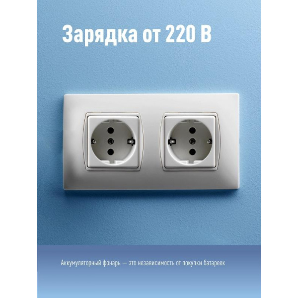 Фонарь светодиодный аккумуляторный КОСАссuН10, 10 светодиодов