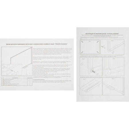 Доска магнитно-маркерная 90х120Attache Economy лак,рама алл с защ от вл