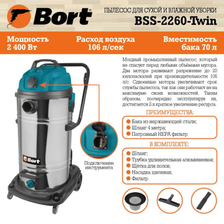 Пылесос строительный BORT BSS-2260-Twin (91272522)