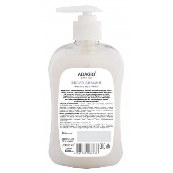 Мыло жидкое АДАЖИО 500мл Белая акация с дозатором (белое)