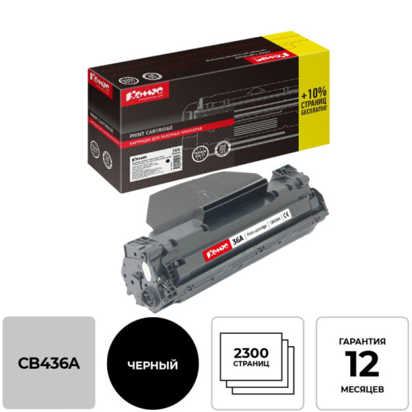 Картридж лазерный Комус 36A CB436A черн для НР M1120MFP/P1505
