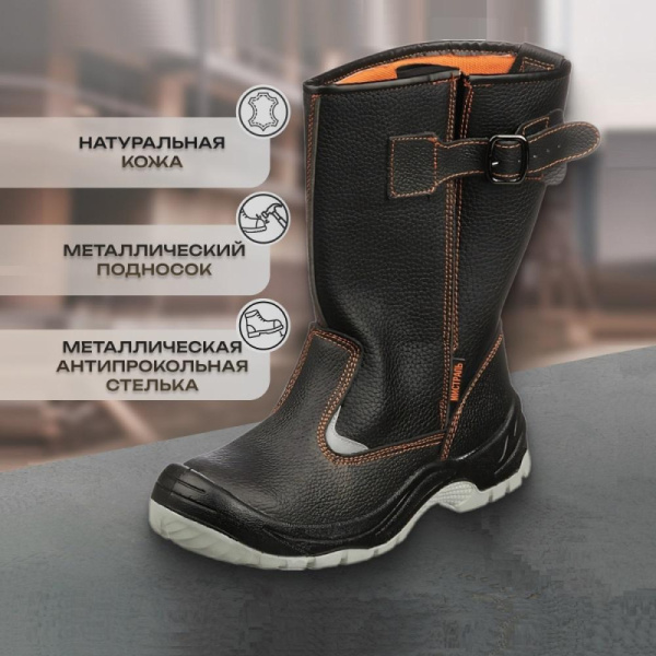 Сапоги Мистраль ПУ/ТПУ с МП и МС р.38 (104327)