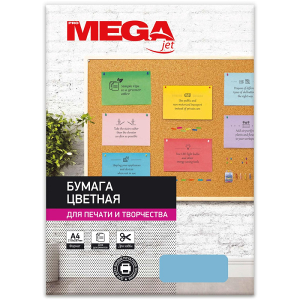 Бумага цветная (А4,80г,голубой интенсив) пачка 500л